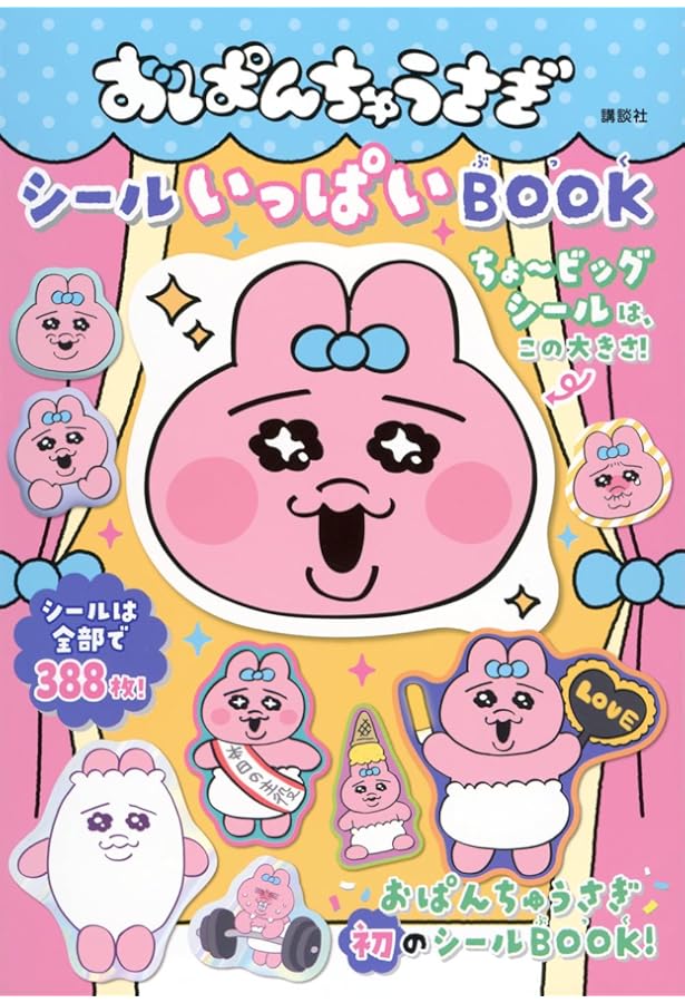 Amazon.co.jp: おぱんちゅうさぎ : 可哀想に!: 本